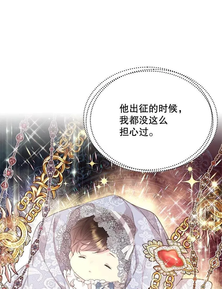 94.意外见面 第34页