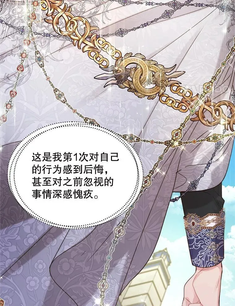 94.意外见面 第36页