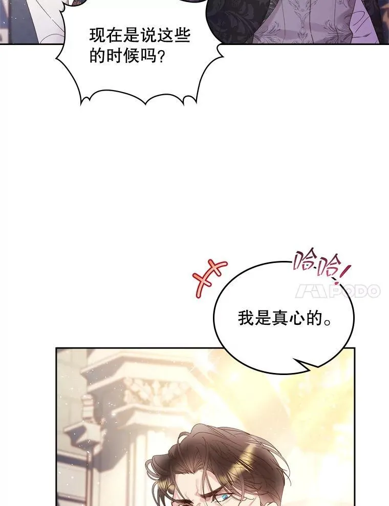 94.意外见面 第39页