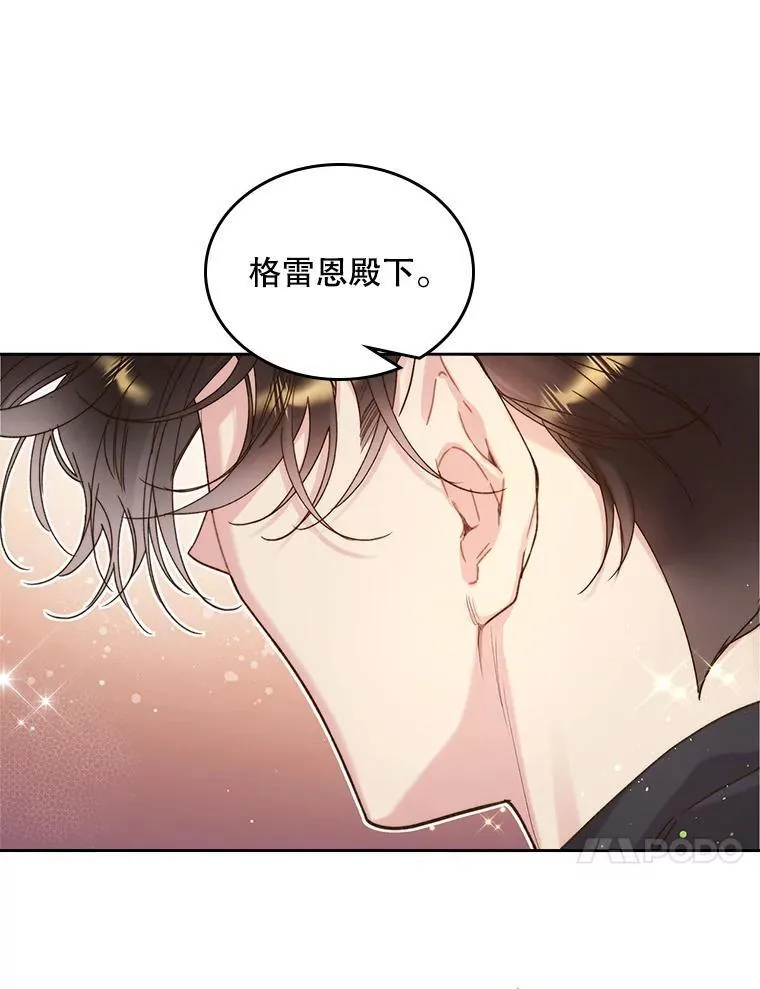 94.意外见面 第42页