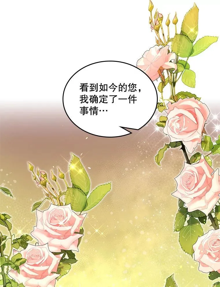 94.意外见面 第43页