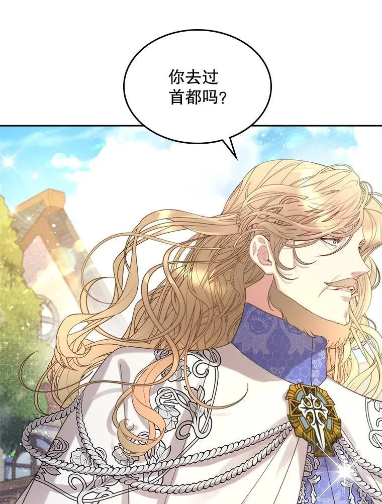 94.意外见面 第48页