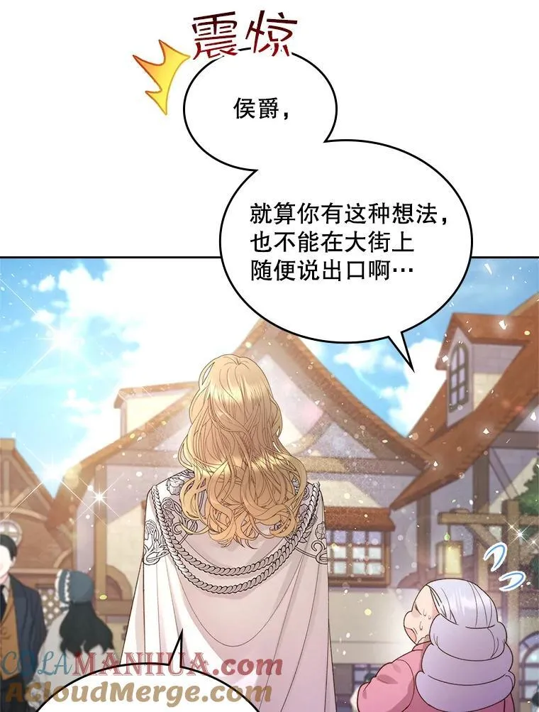 94.意外见面 第53页