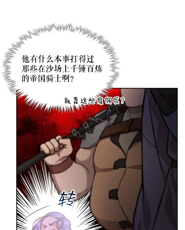 94.意外见面 第56页