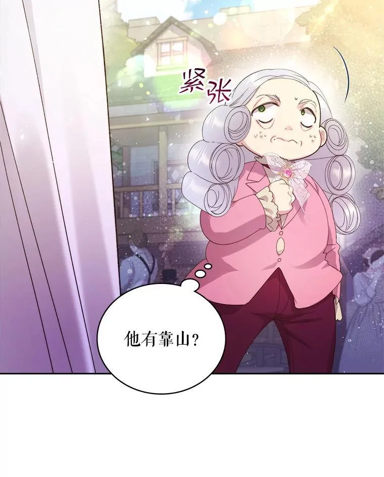 94.意外见面 第58页