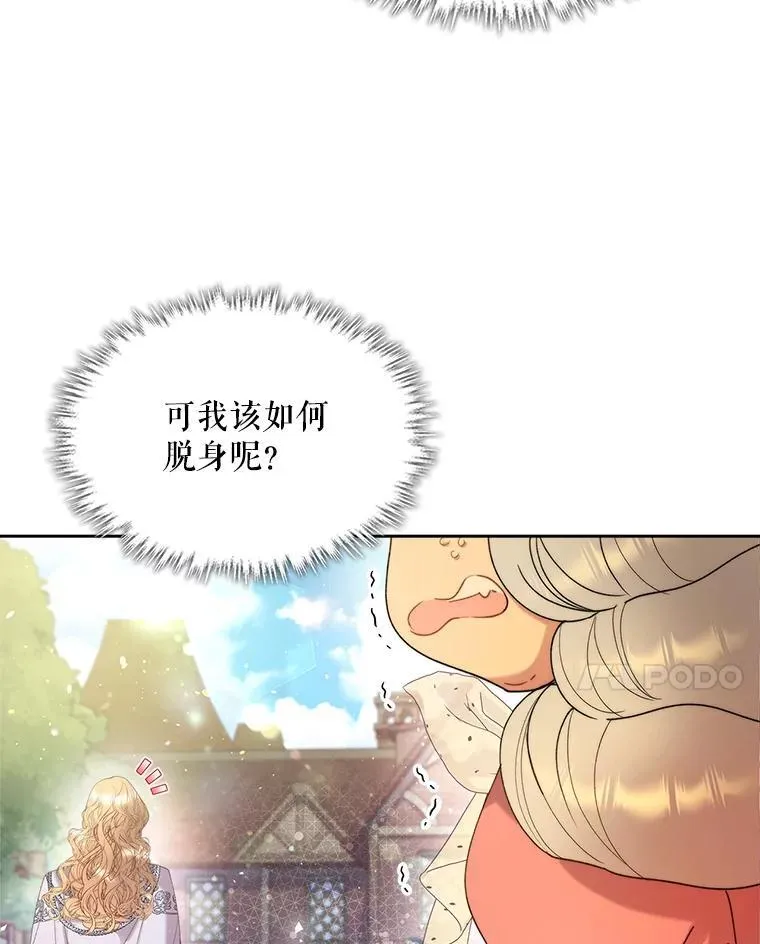94.意外见面 第62页