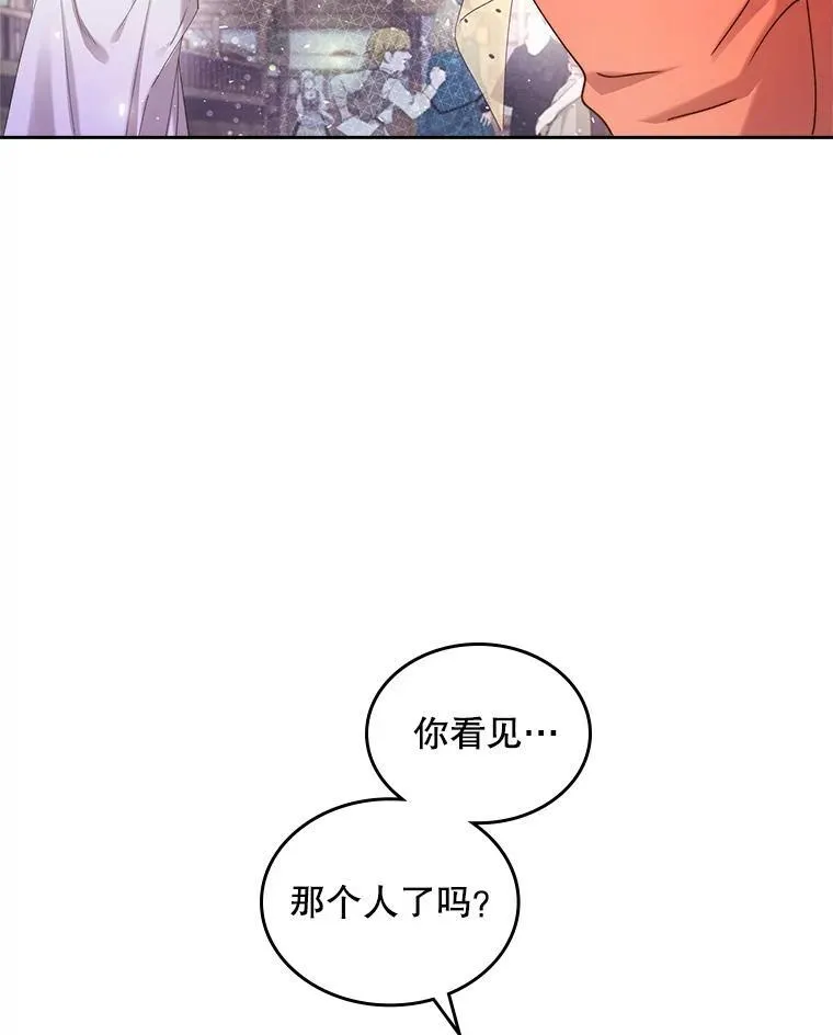 94.意外见面 第63页