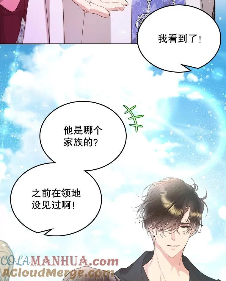 94.意外见面 第65页