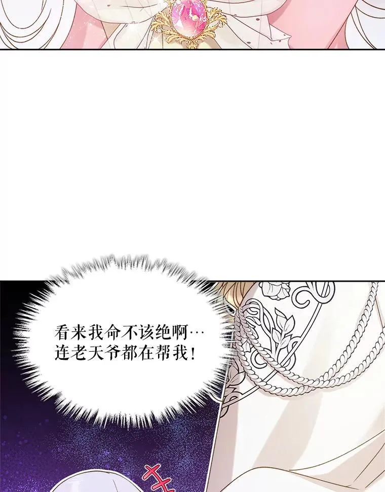 94.意外见面 第68页