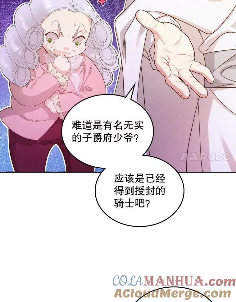 94.意外见面 第69页