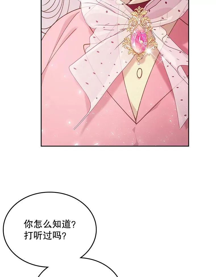 94.意外见面 第71页