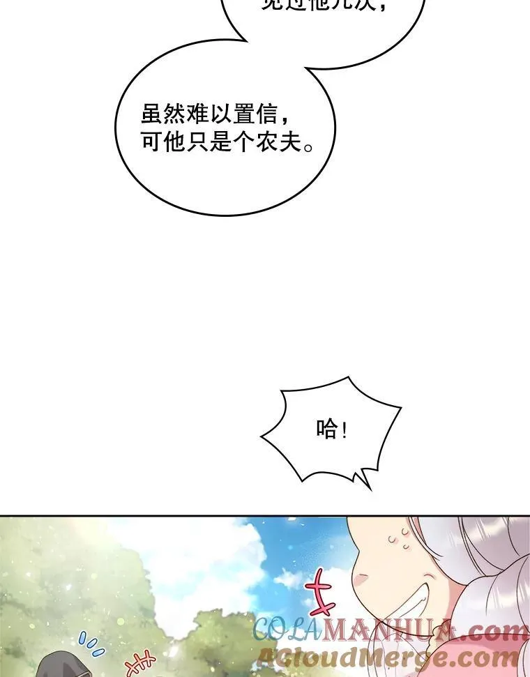 94.意外见面 第73页