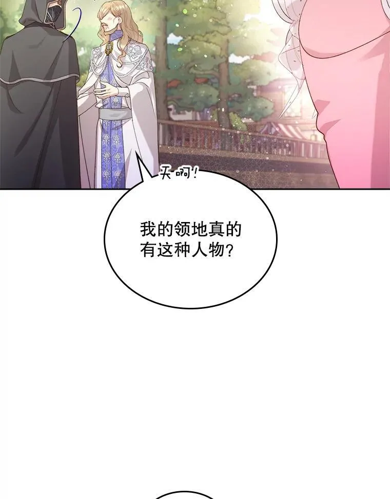 94.意外见面 第74页