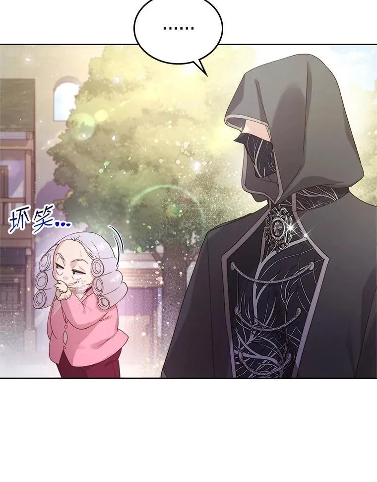 94.意外见面 第75页
