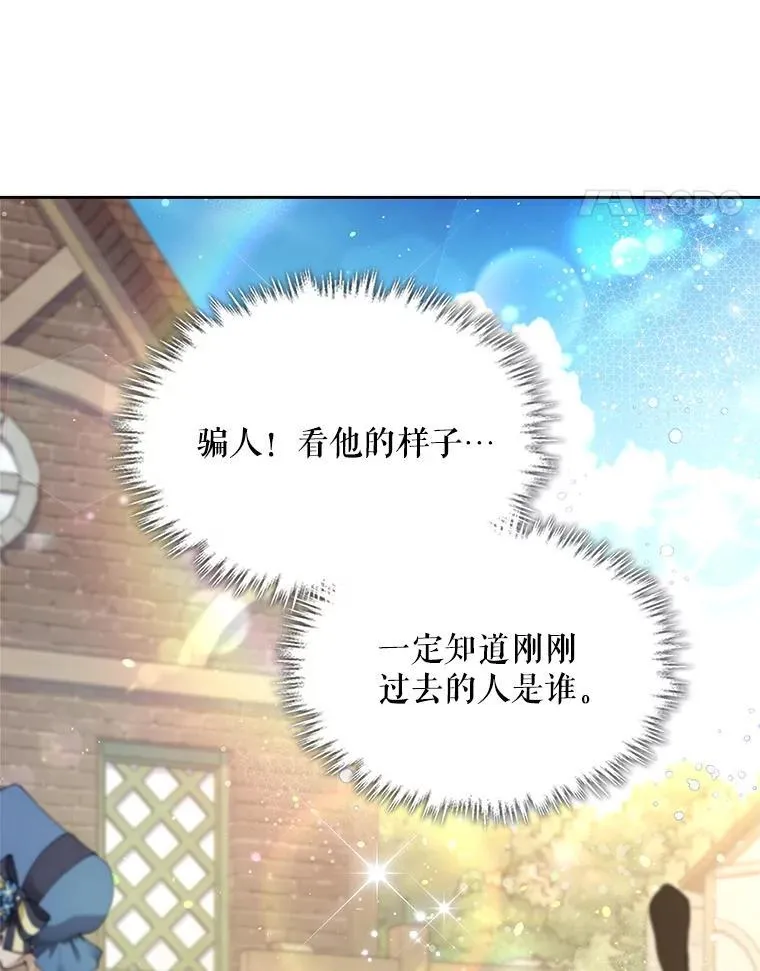 94.意外见面 第76页