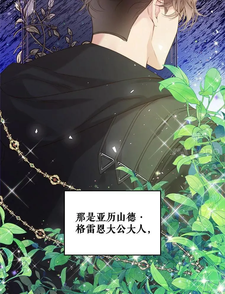 94.意外见面 第79页