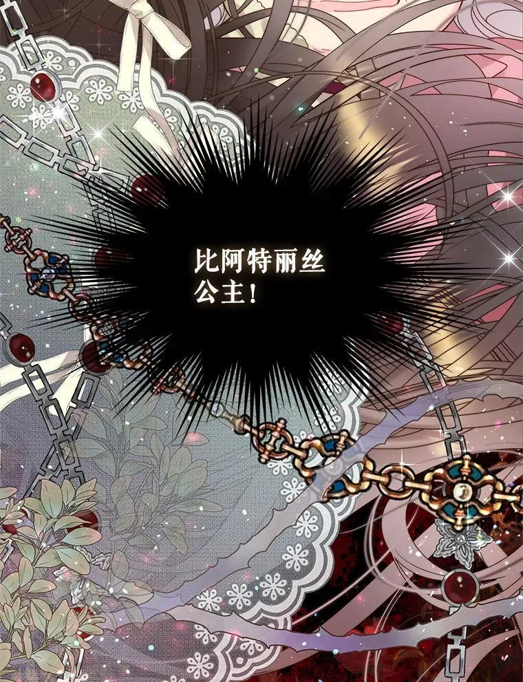 94.意外见面 第83页