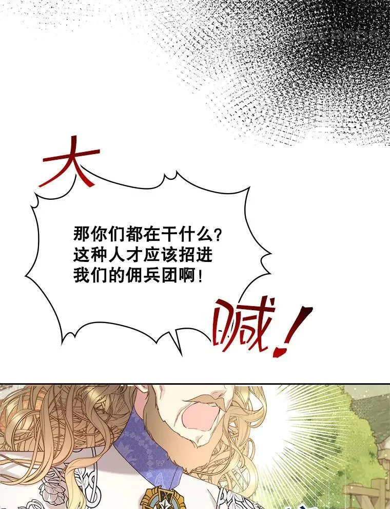 94.意外见面 第86页