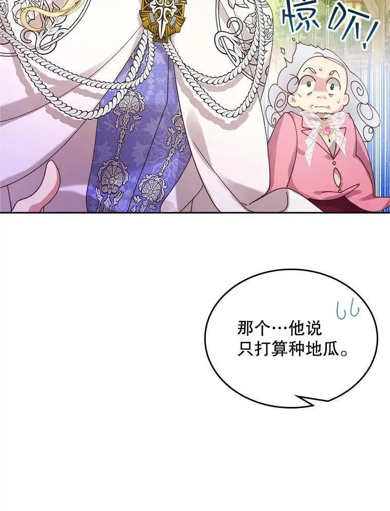 94.意外见面 第87页