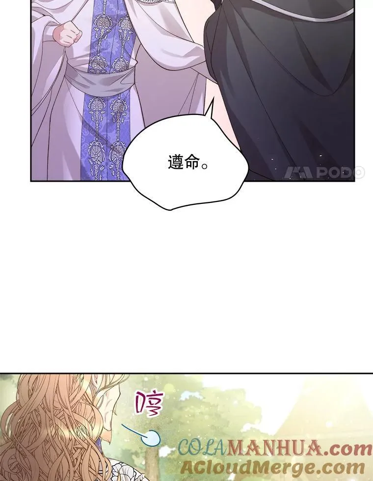 94.意外见面 第89页