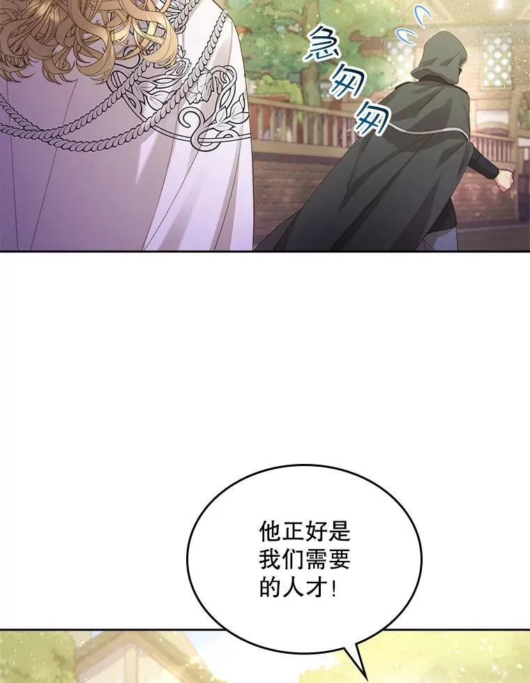 94.意外见面 第90页