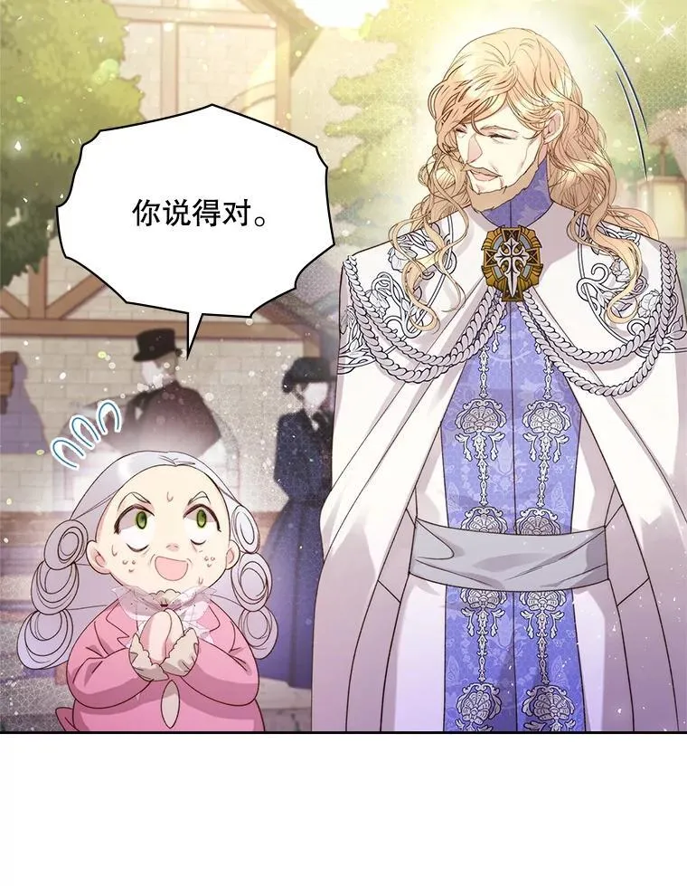 94.意外见面 第91页