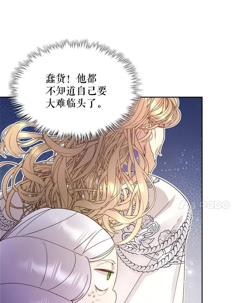 94.意外见面 第92页