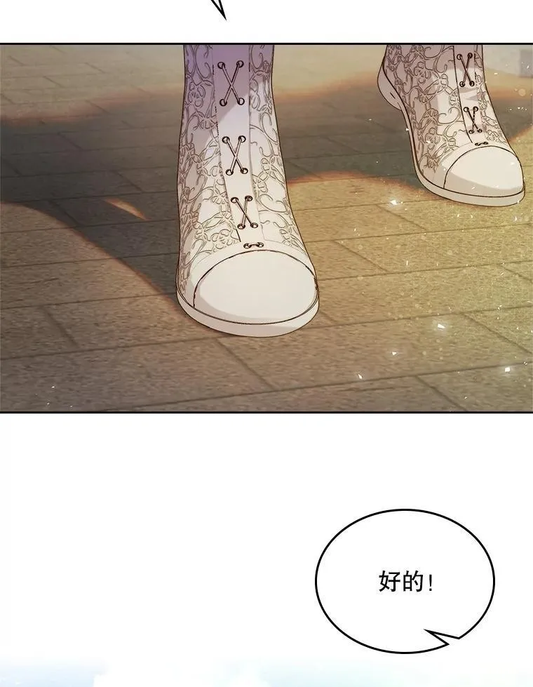 94.意外见面 第94页