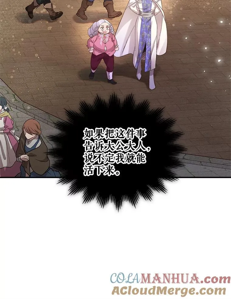 94.意外见面 第97页