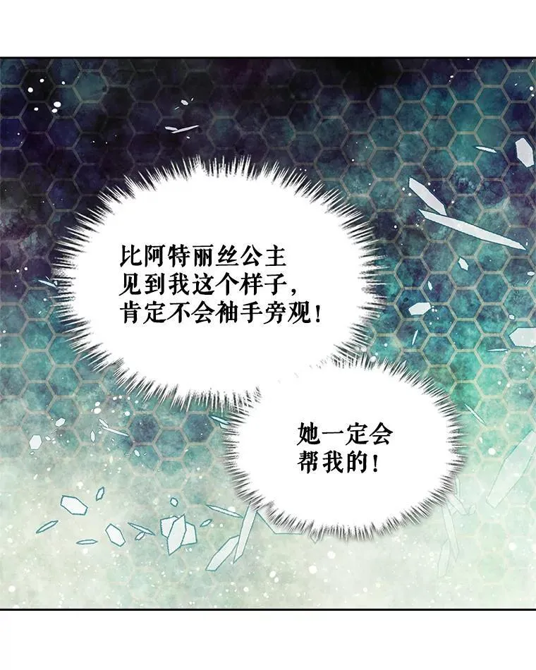 94.意外见面 第98页