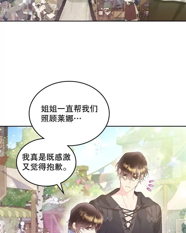 94.意外见面 第100页