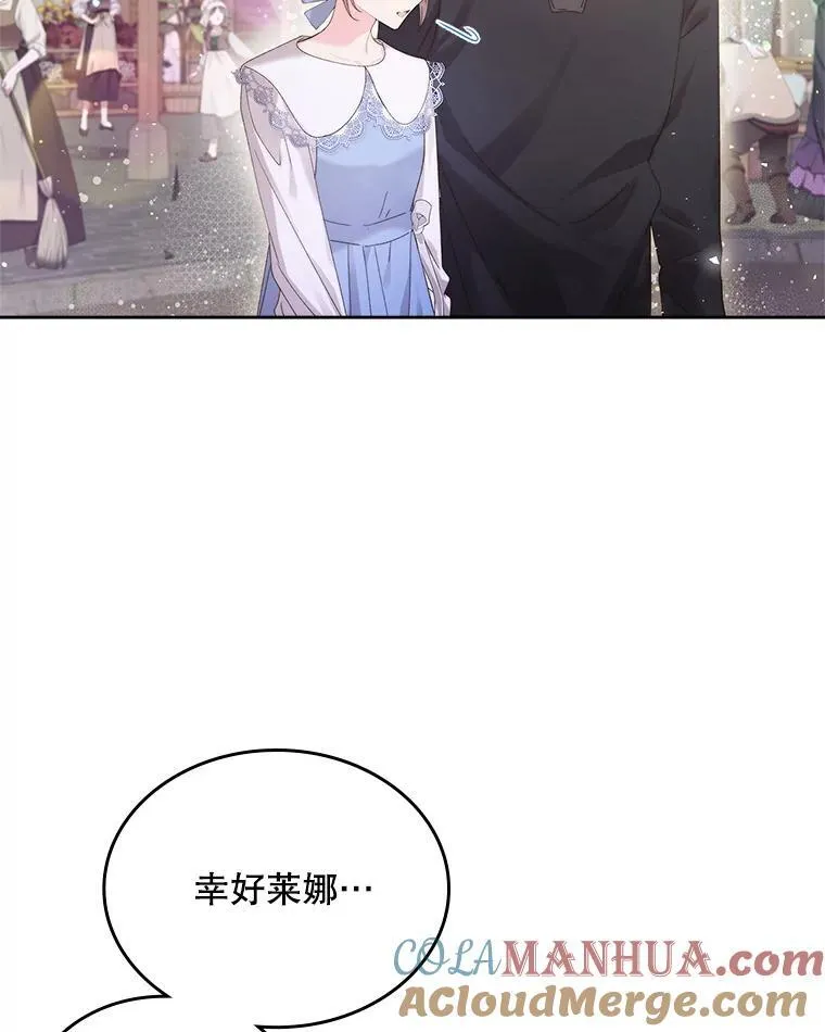 94.意外见面 第101页