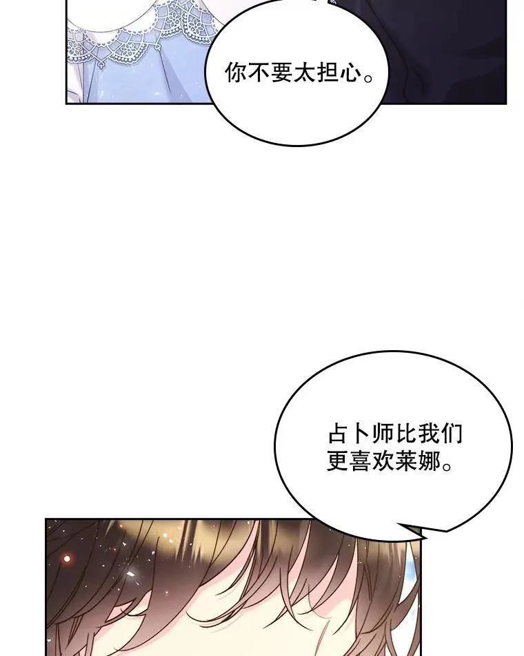 94.意外见面 第103页
