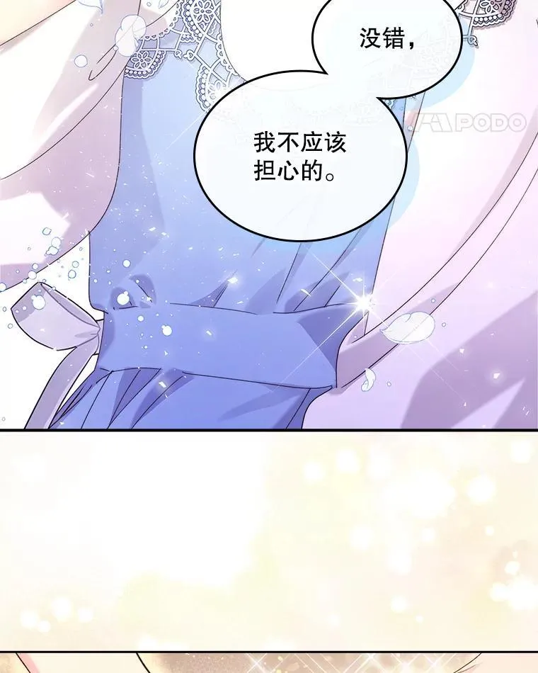 94.意外见面 第106页