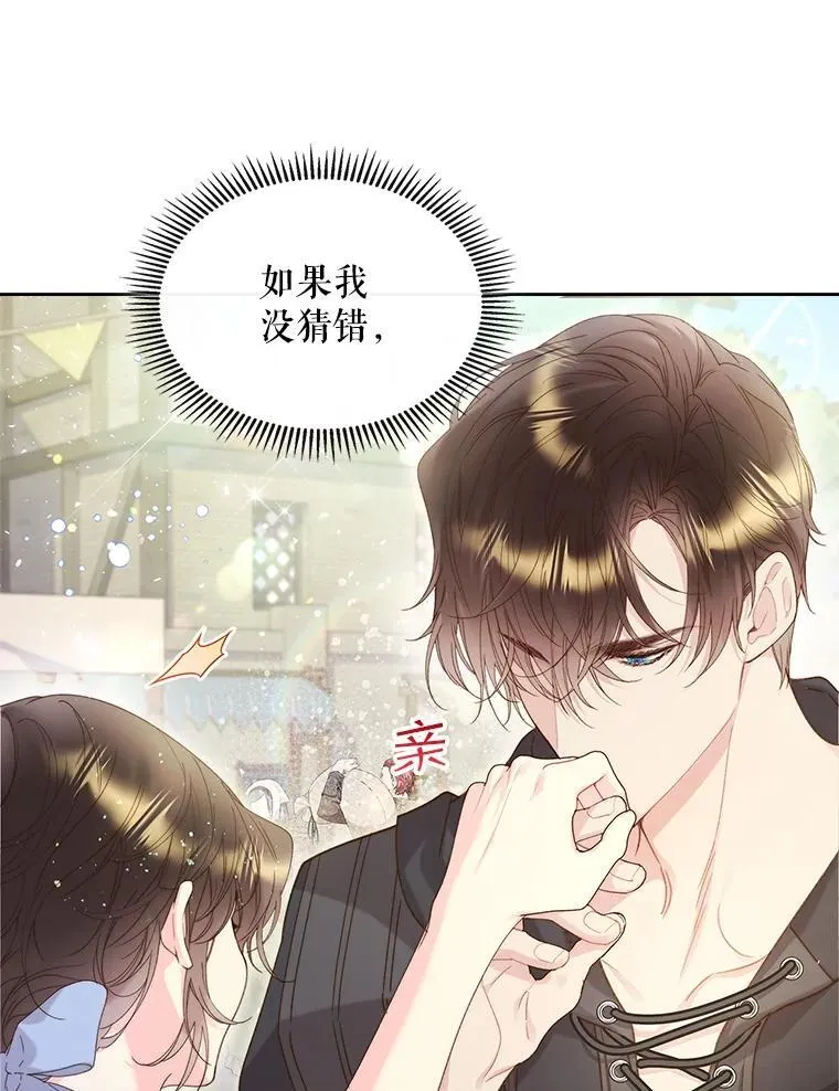 94.意外见面 第108页