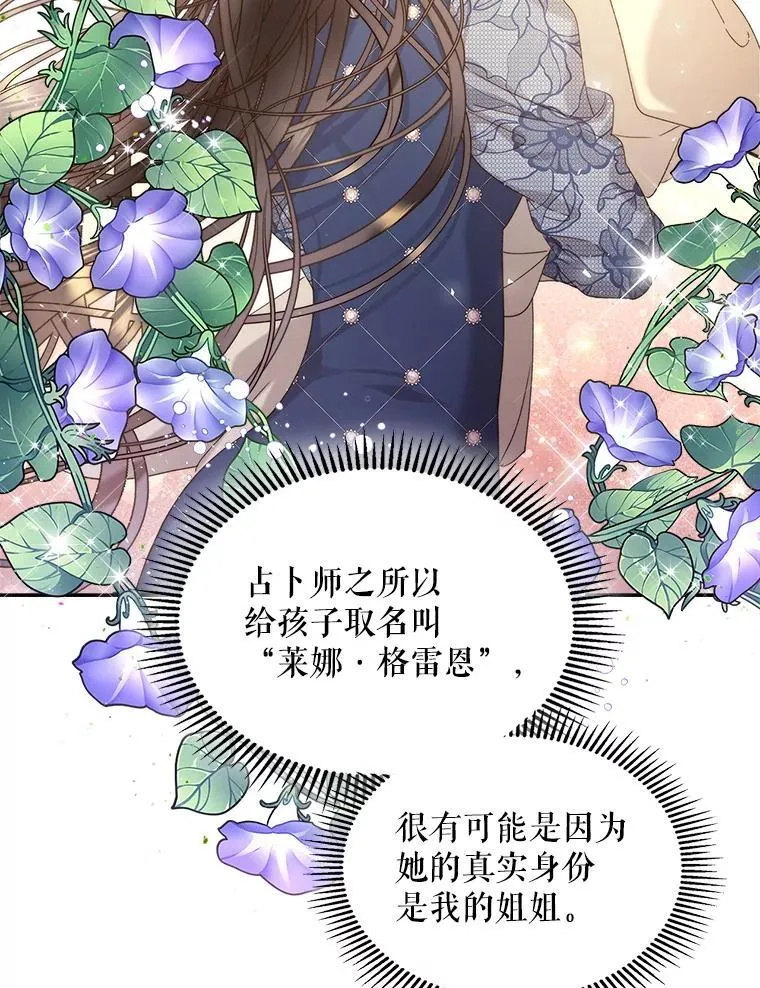 94.意外见面 第110页