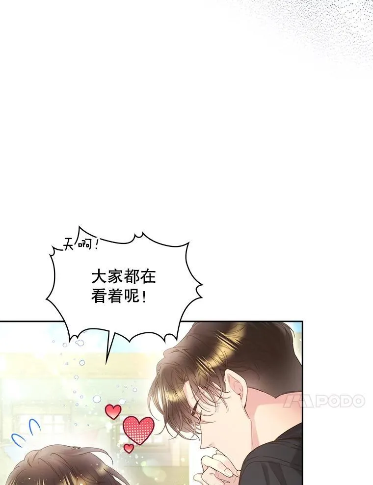 94.意外见面 第112页