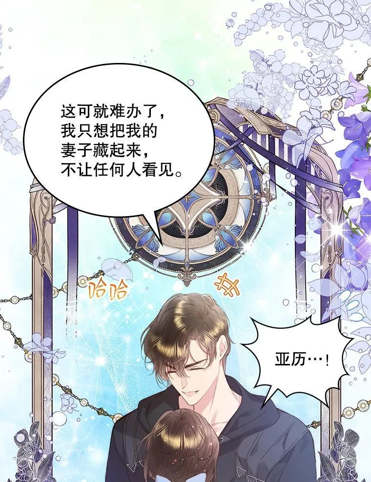94.意外见面 第114页