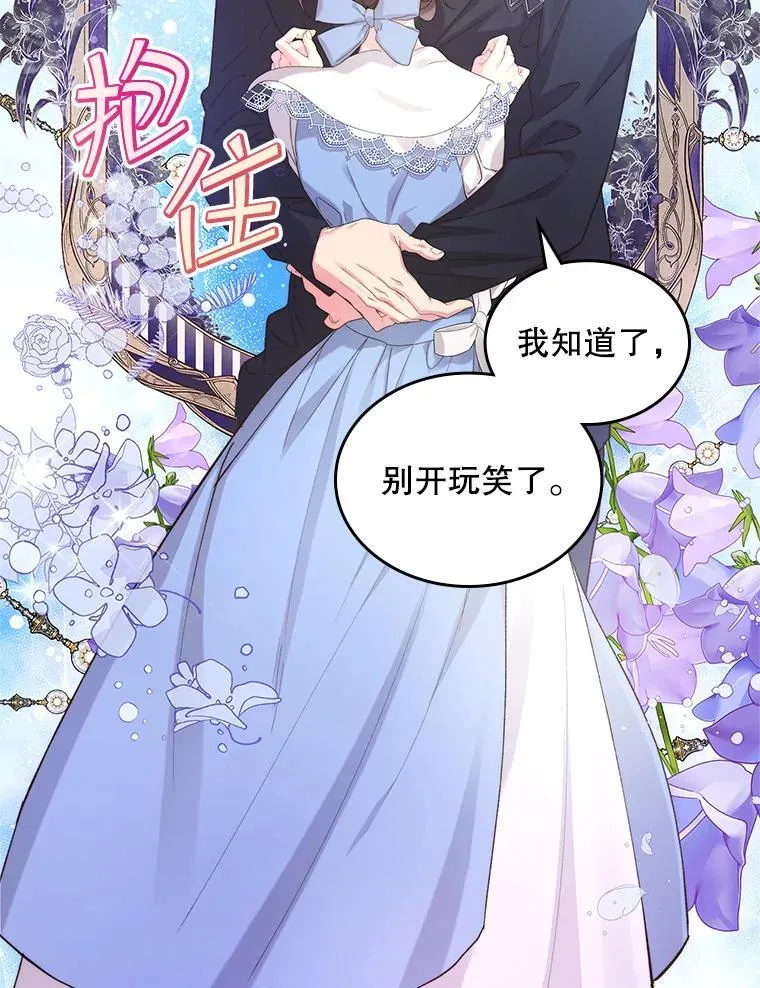 94.意外见面 第115页
