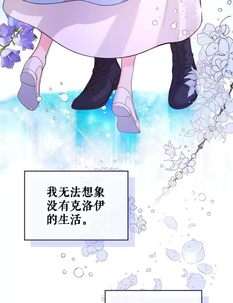 94.意外见面 第116页