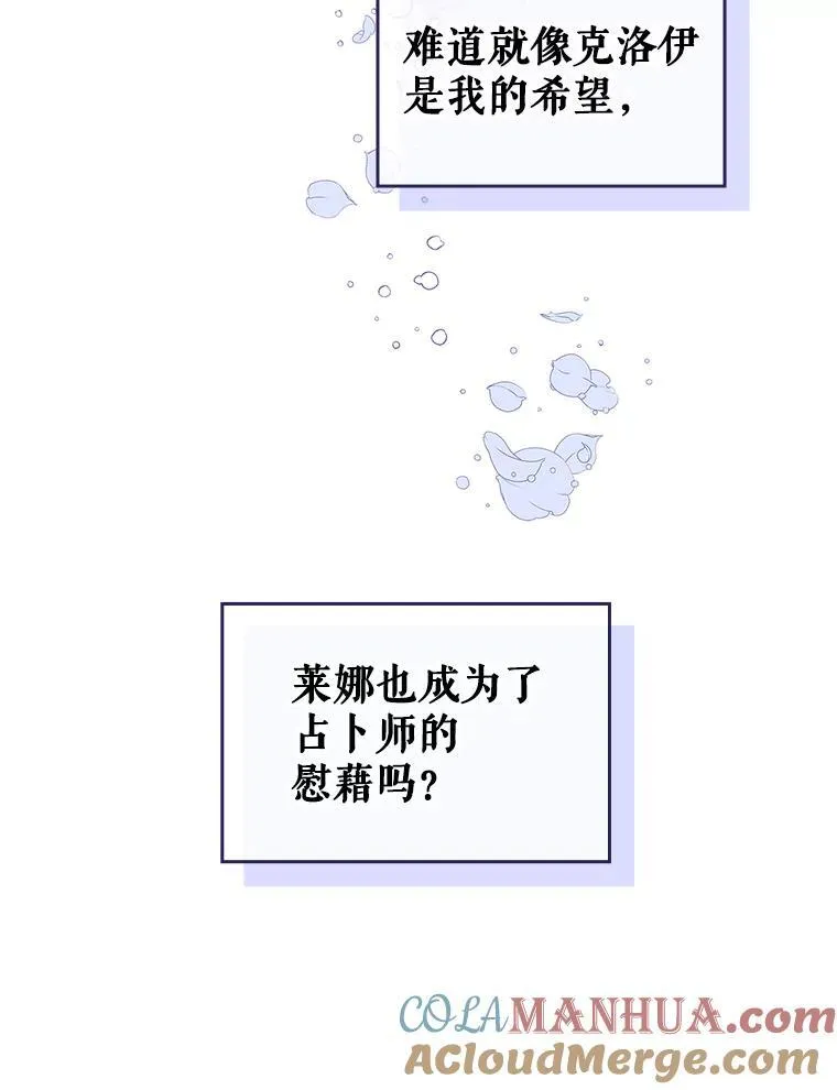 94.意外见面 第117页