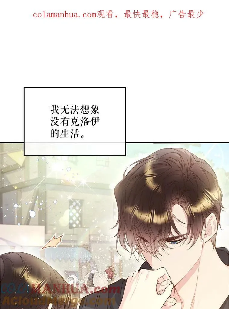 94.意外见面 第119页