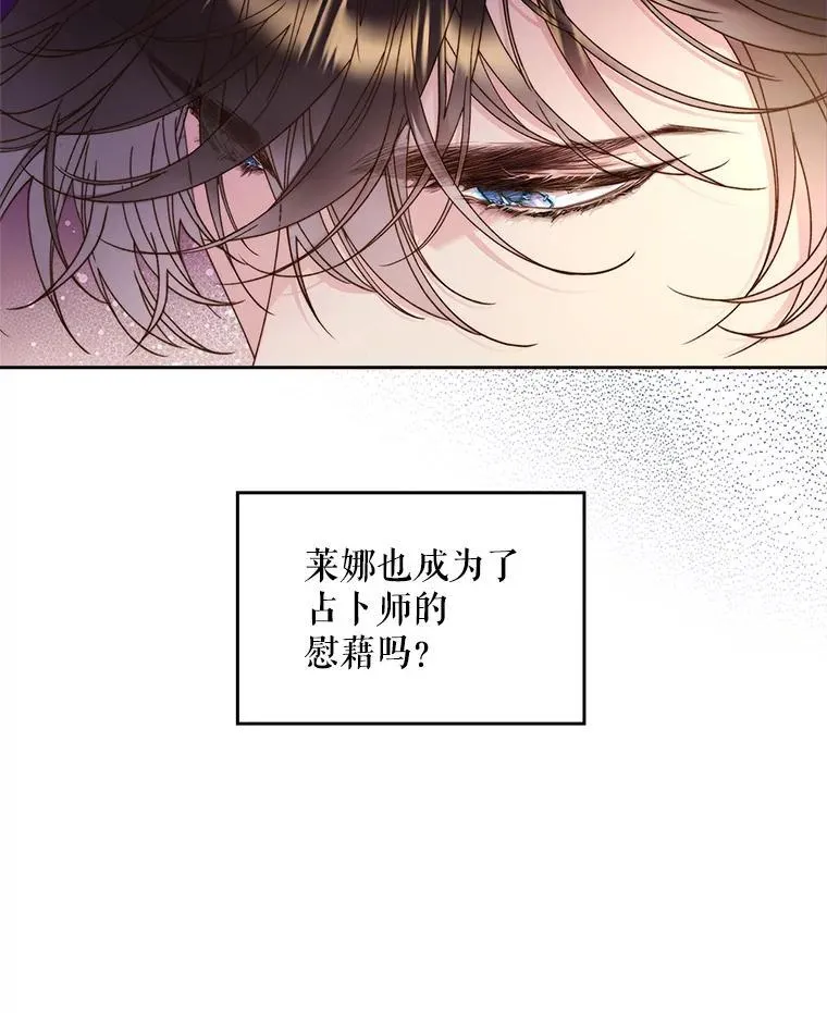 95.反叛者 第3页