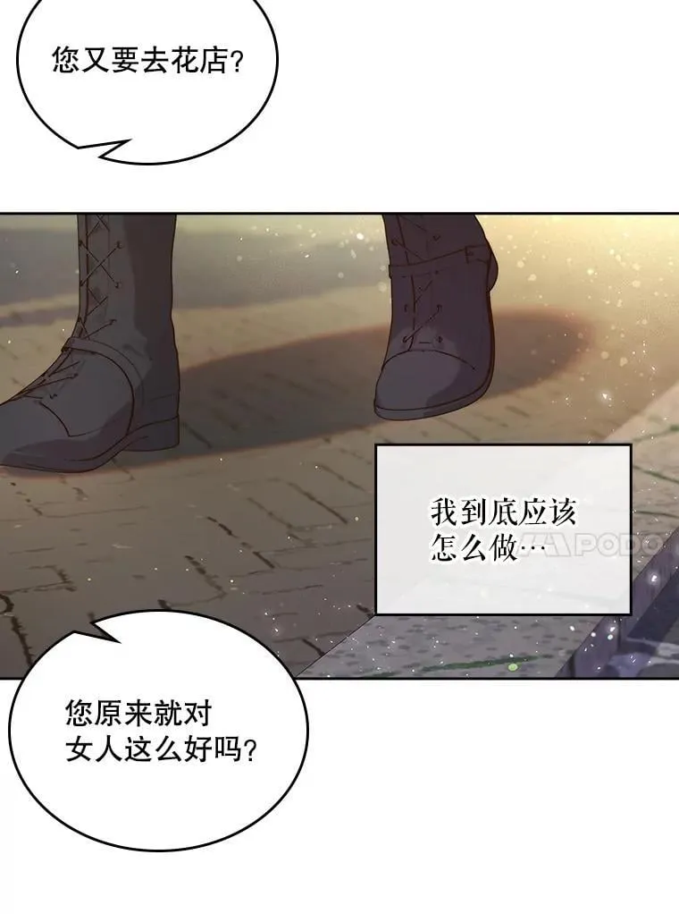 95.反叛者 第7页