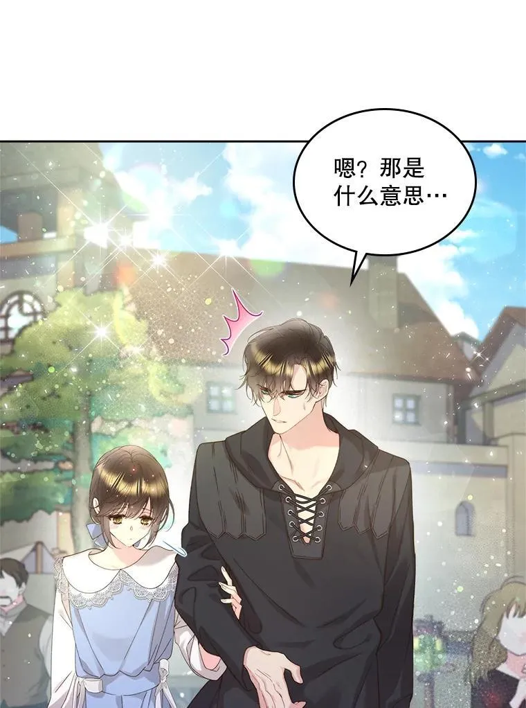 95.反叛者 第8页