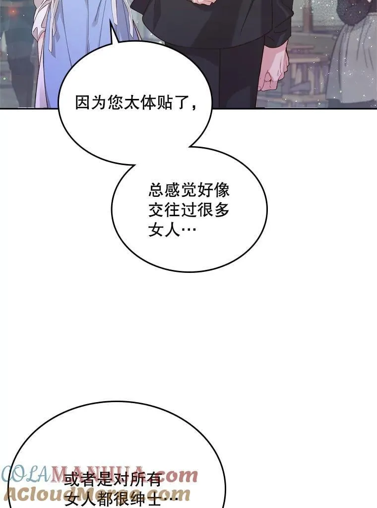 95.反叛者 第9页