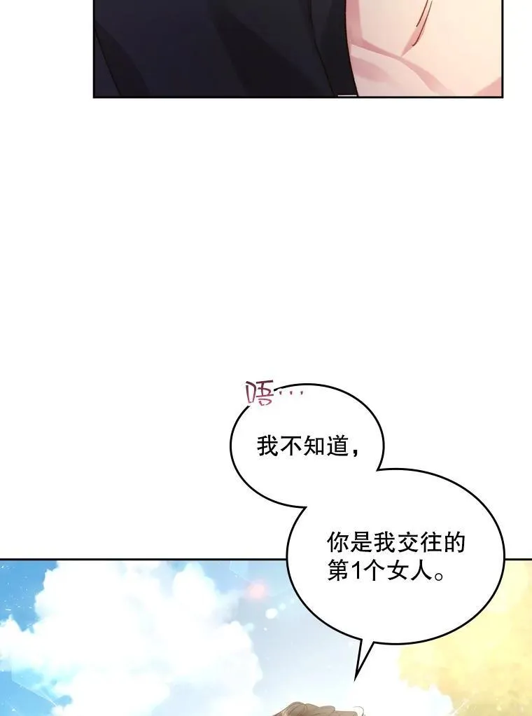 95.反叛者 第11页