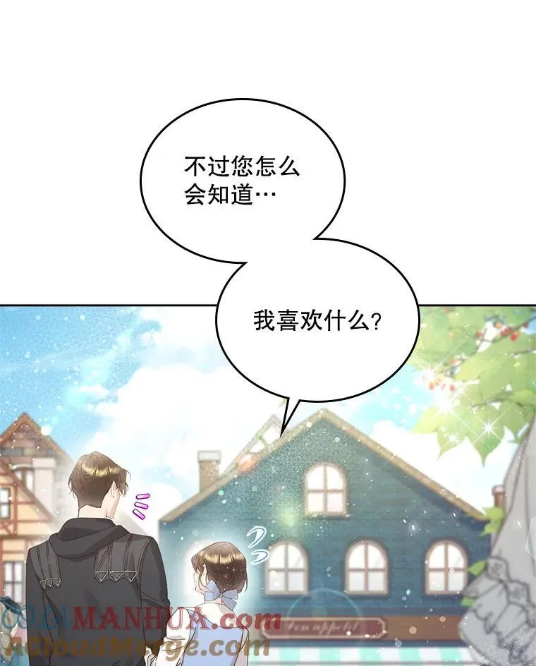95.反叛者 第13页