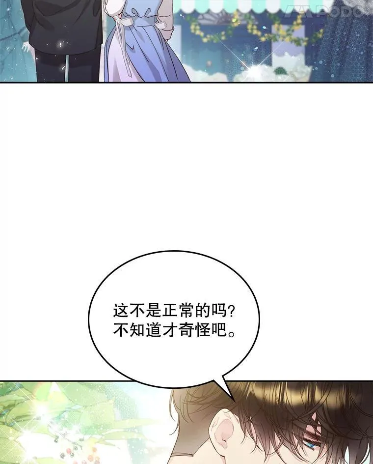 95.反叛者 第14页
