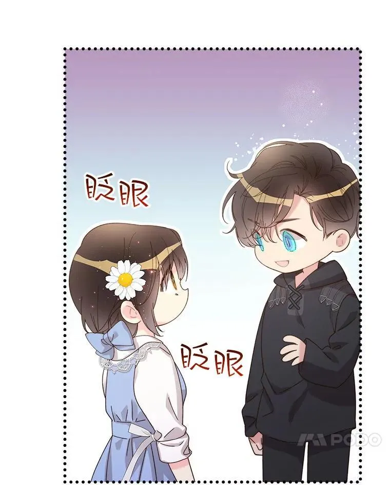 95.反叛者 第20页